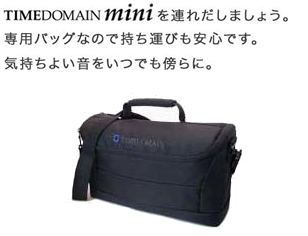 TIMEDOMAIN mini専用キャリングバッグ